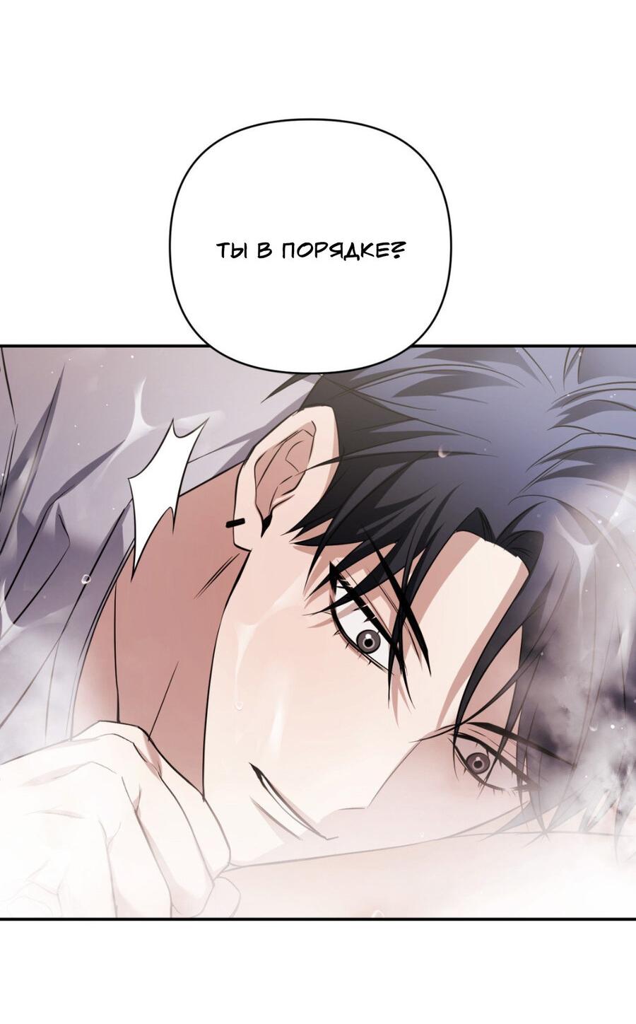 Манга Да будет месть! - Глава 10 Страница 69