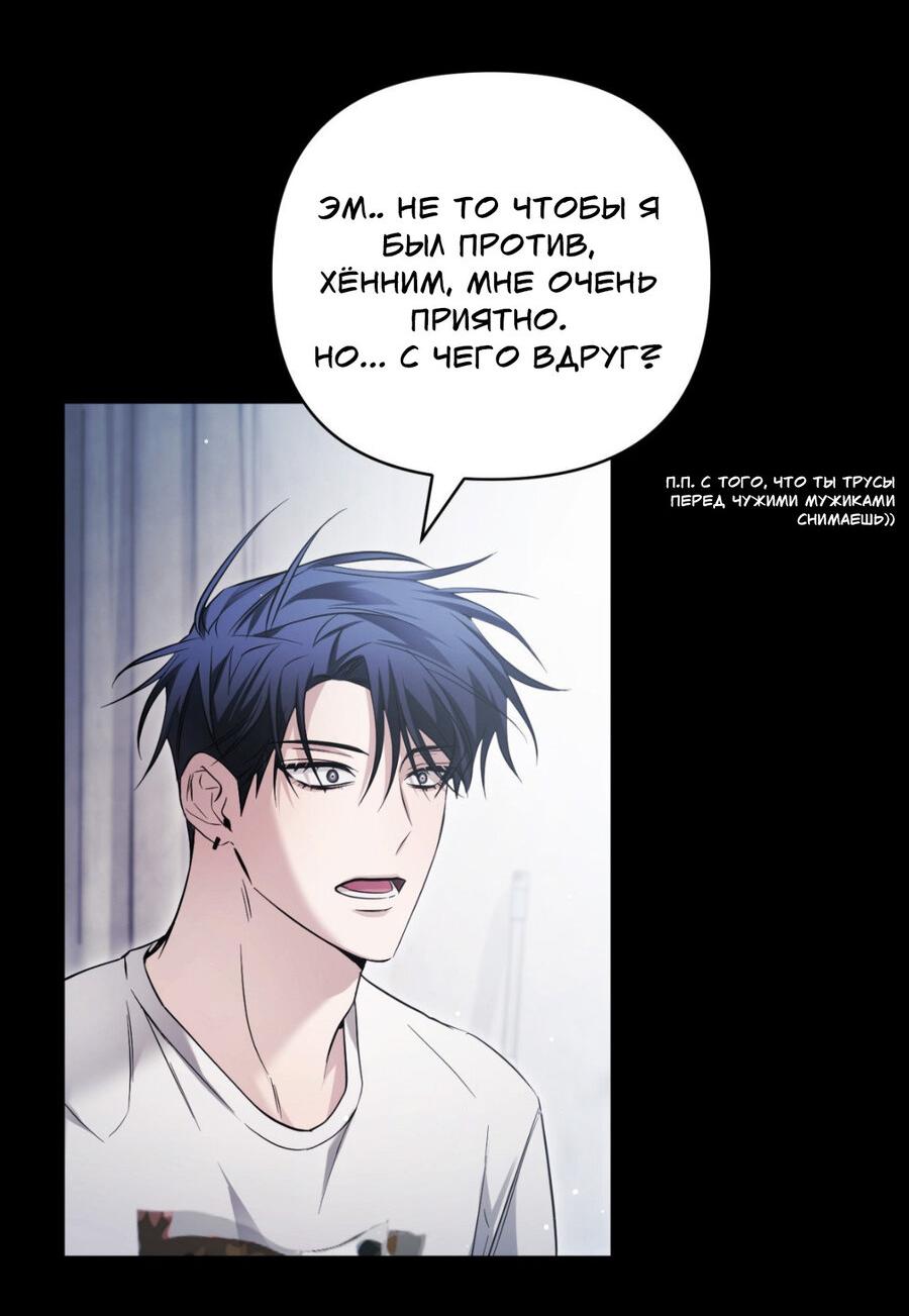 Манга Да будет месть! - Глава 10 Страница 6