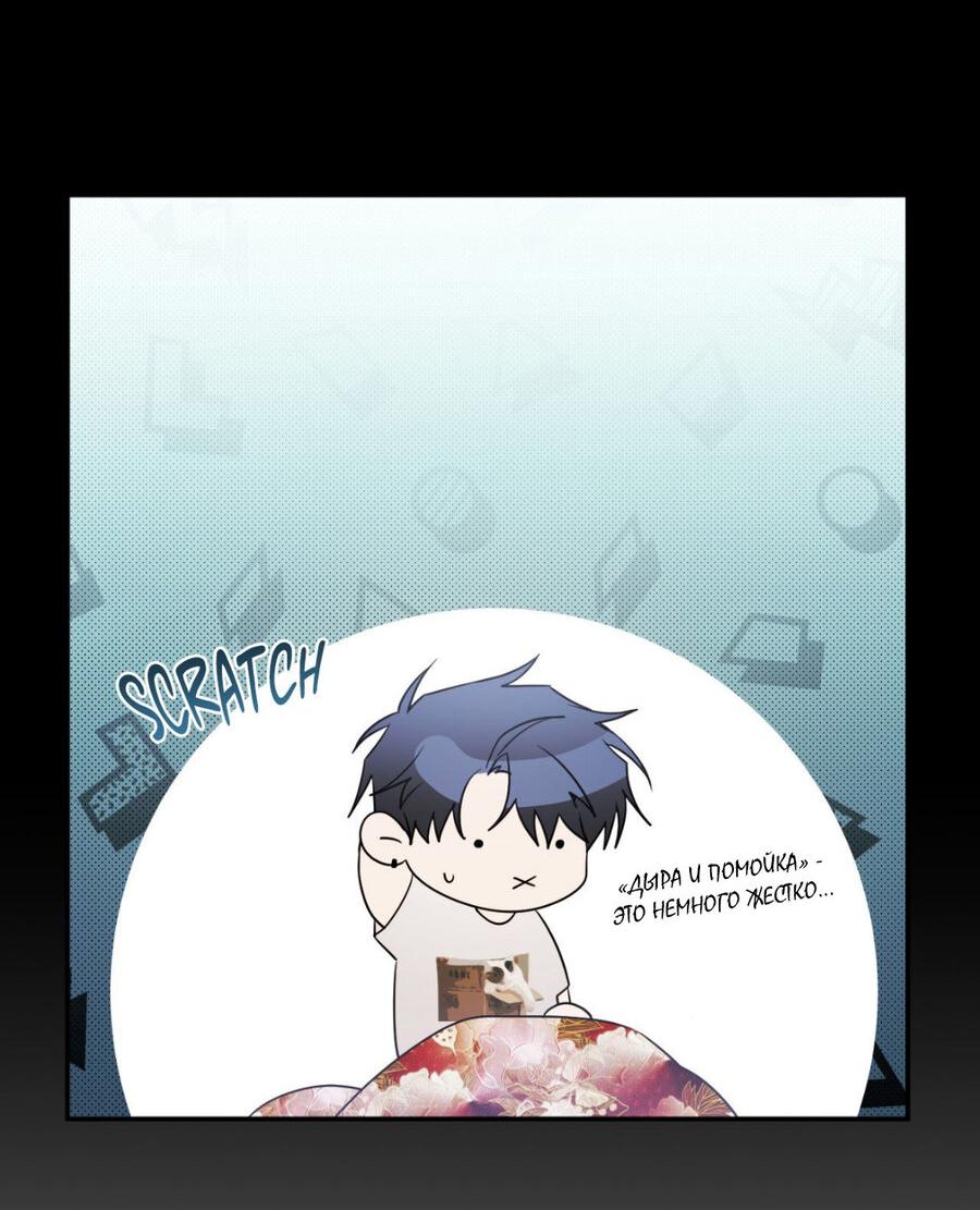 Манга Да будет месть! - Глава 10 Страница 8