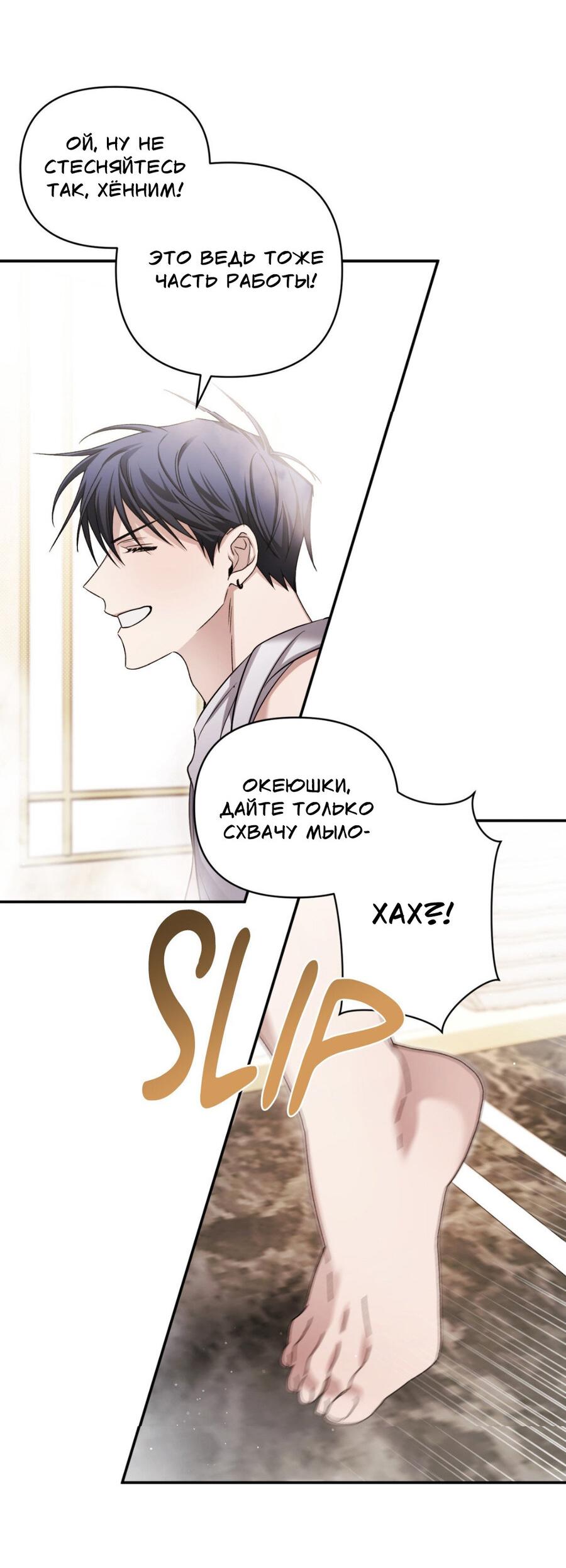 Манга Да будет месть! - Глава 10 Страница 65