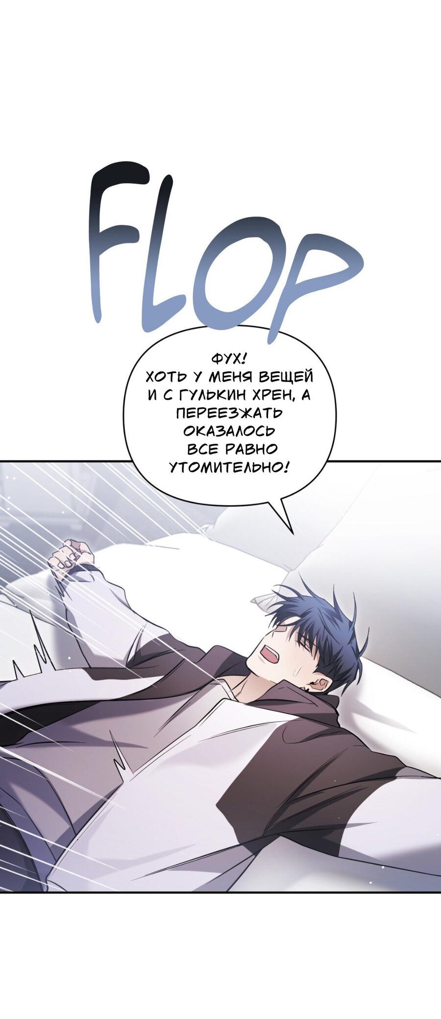 Манга Да будет месть! - Глава 10 Страница 35