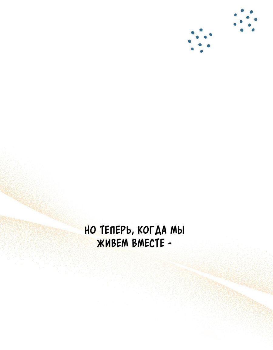 Манга Да будет месть! - Глава 10 Страница 54