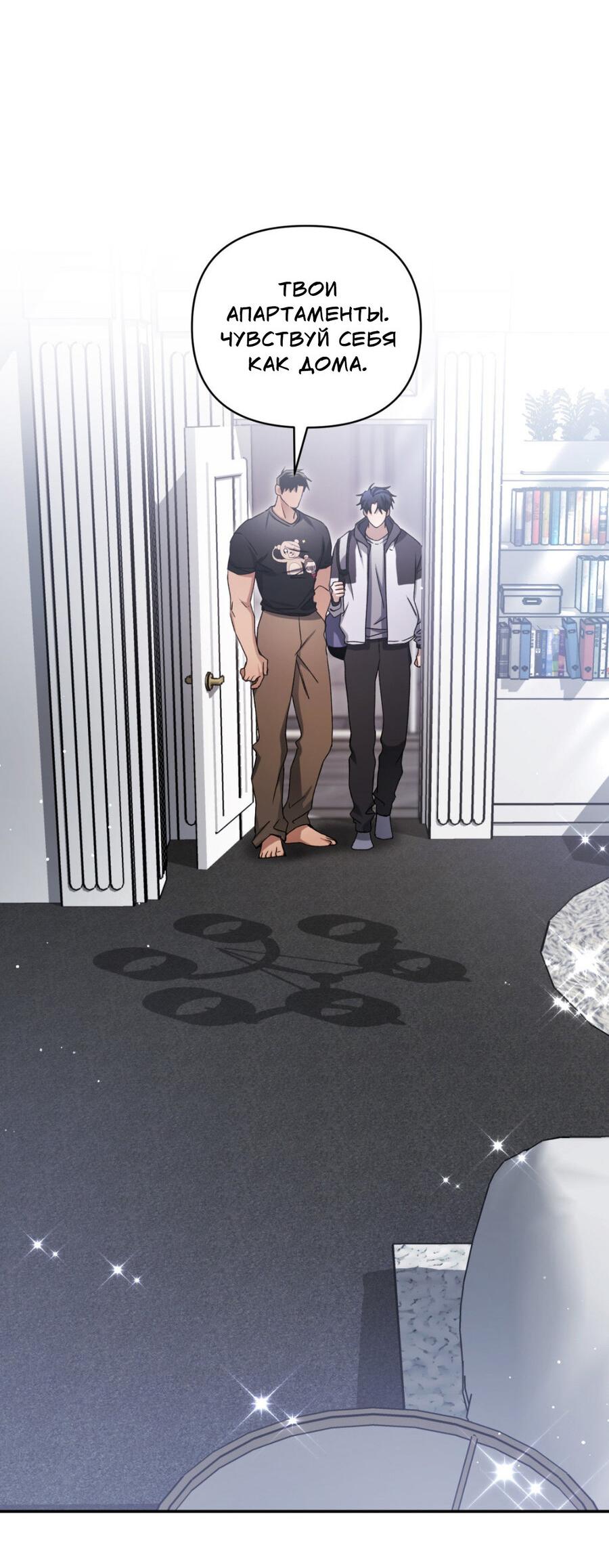 Манга Да будет месть! - Глава 10 Страница 28