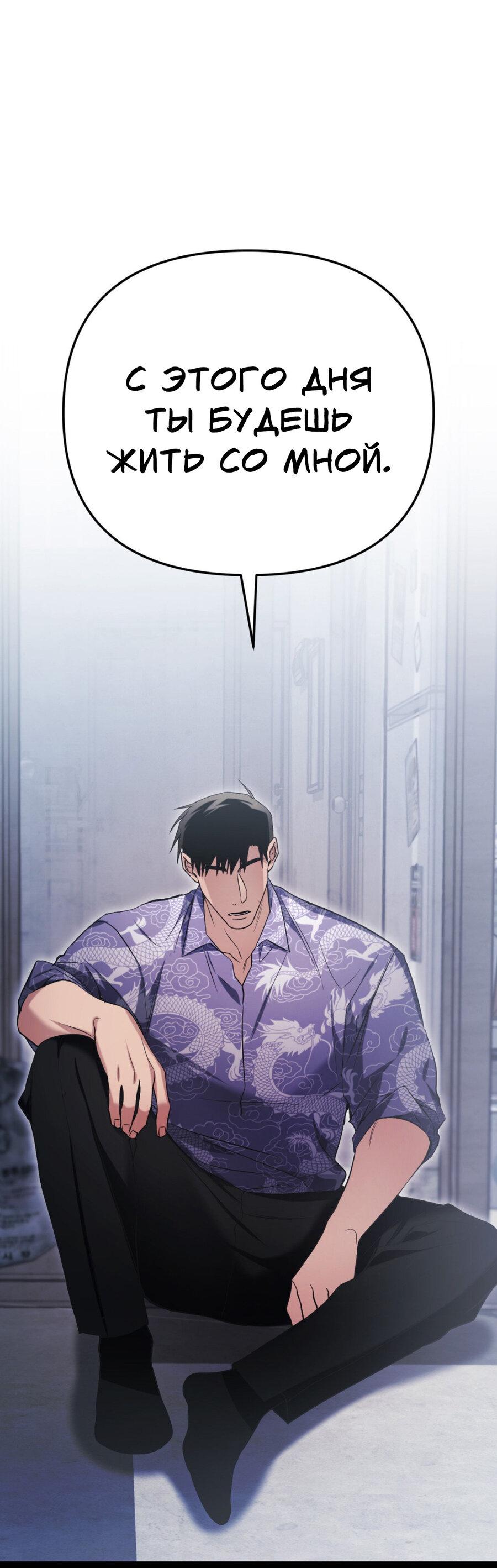 Манга Да будет месть! - Глава 10 Страница 4