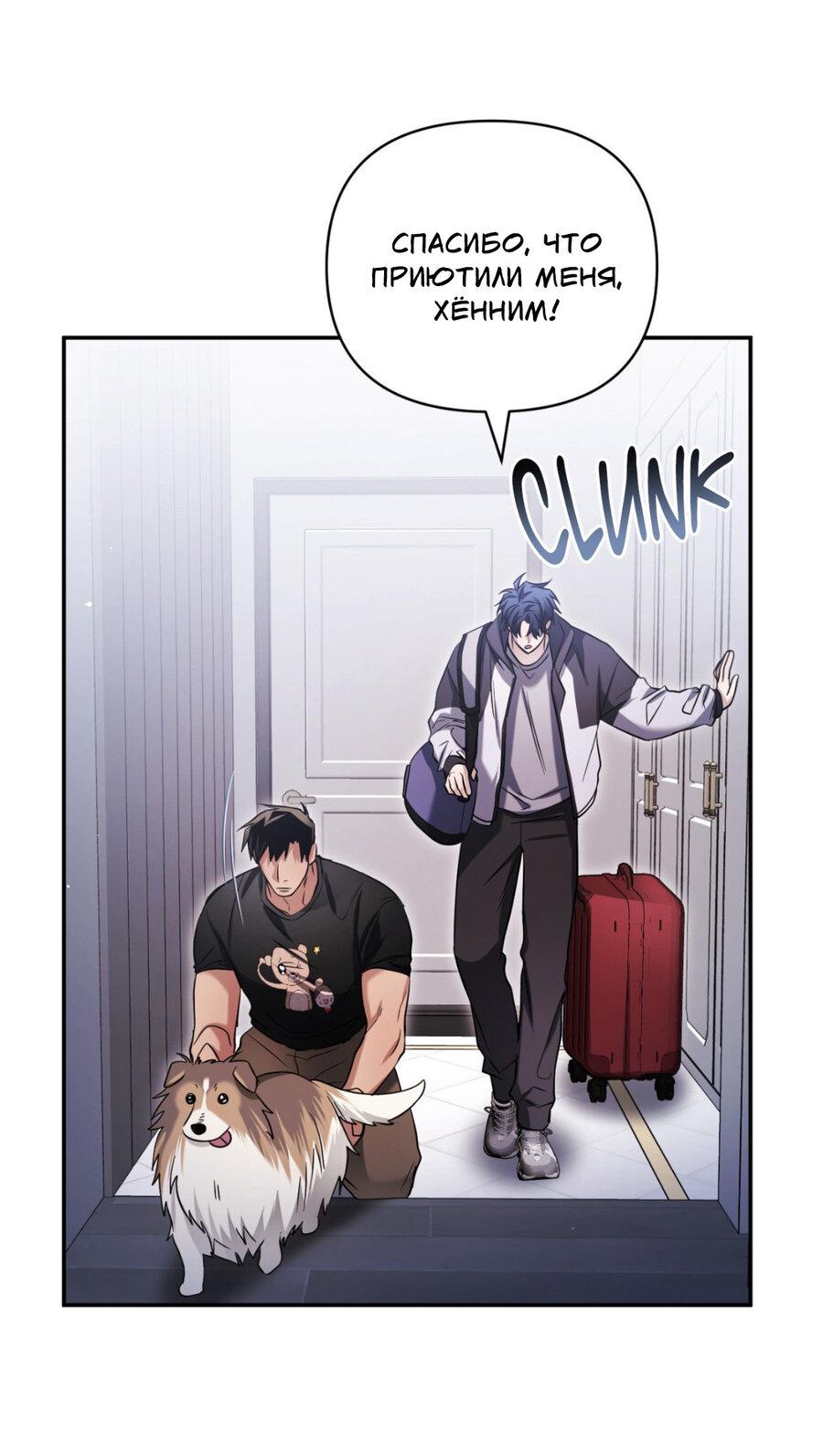 Манга Да будет месть! - Глава 10 Страница 24