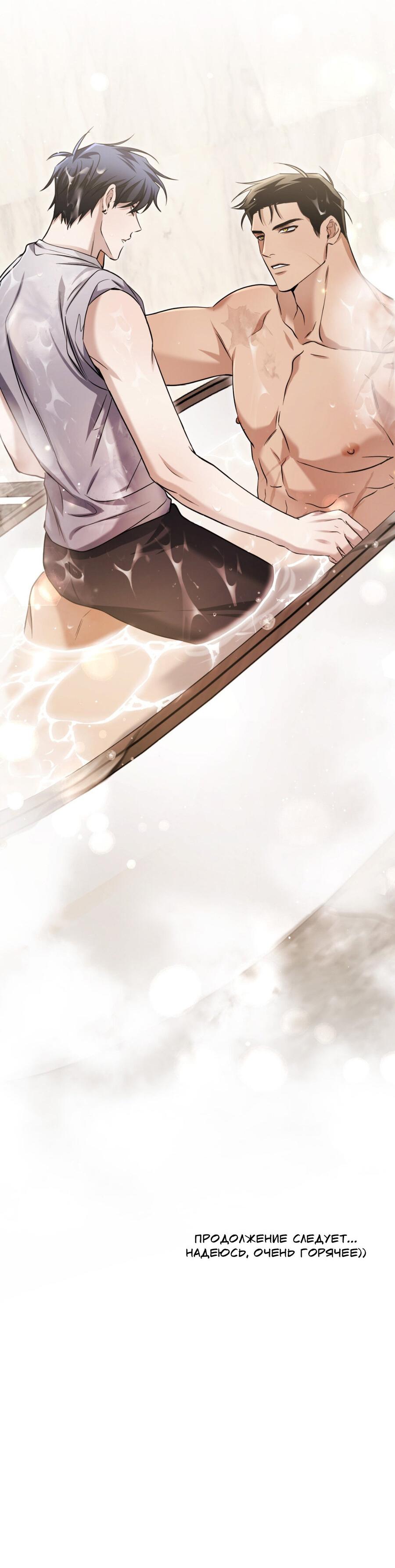 Манга Да будет месть! - Глава 10 Страница 79