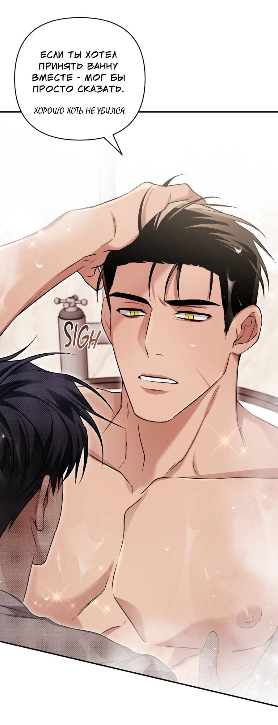 Манга Да будет месть! - Глава 10 Страница 71