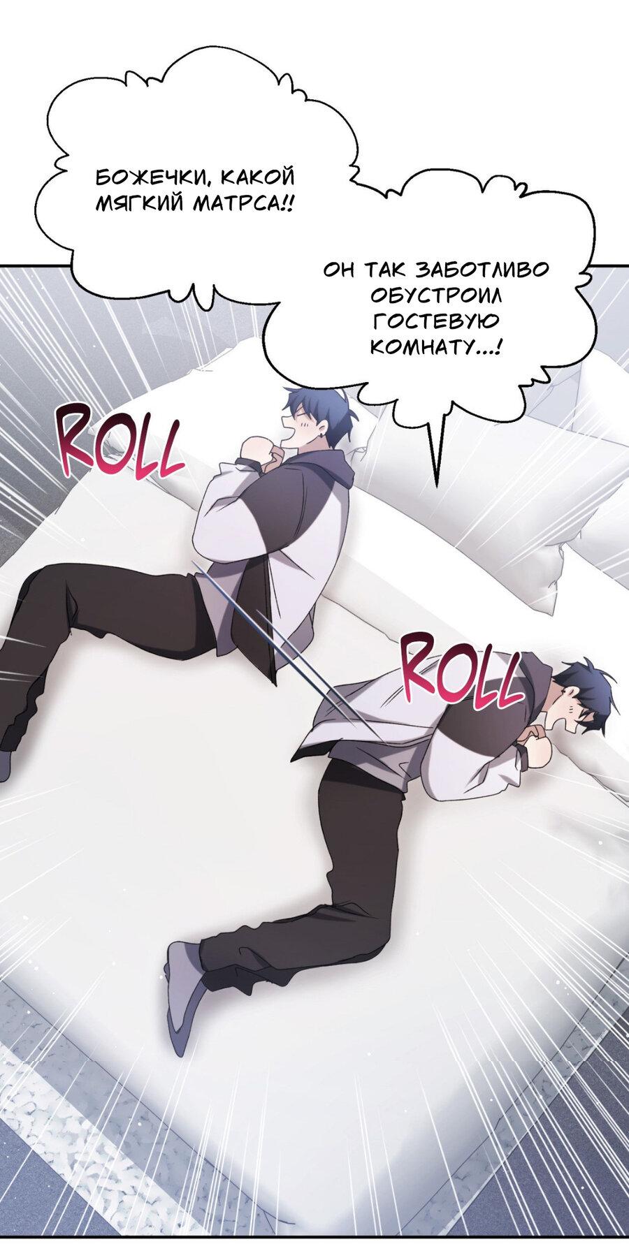 Манга Да будет месть! - Глава 10 Страница 37