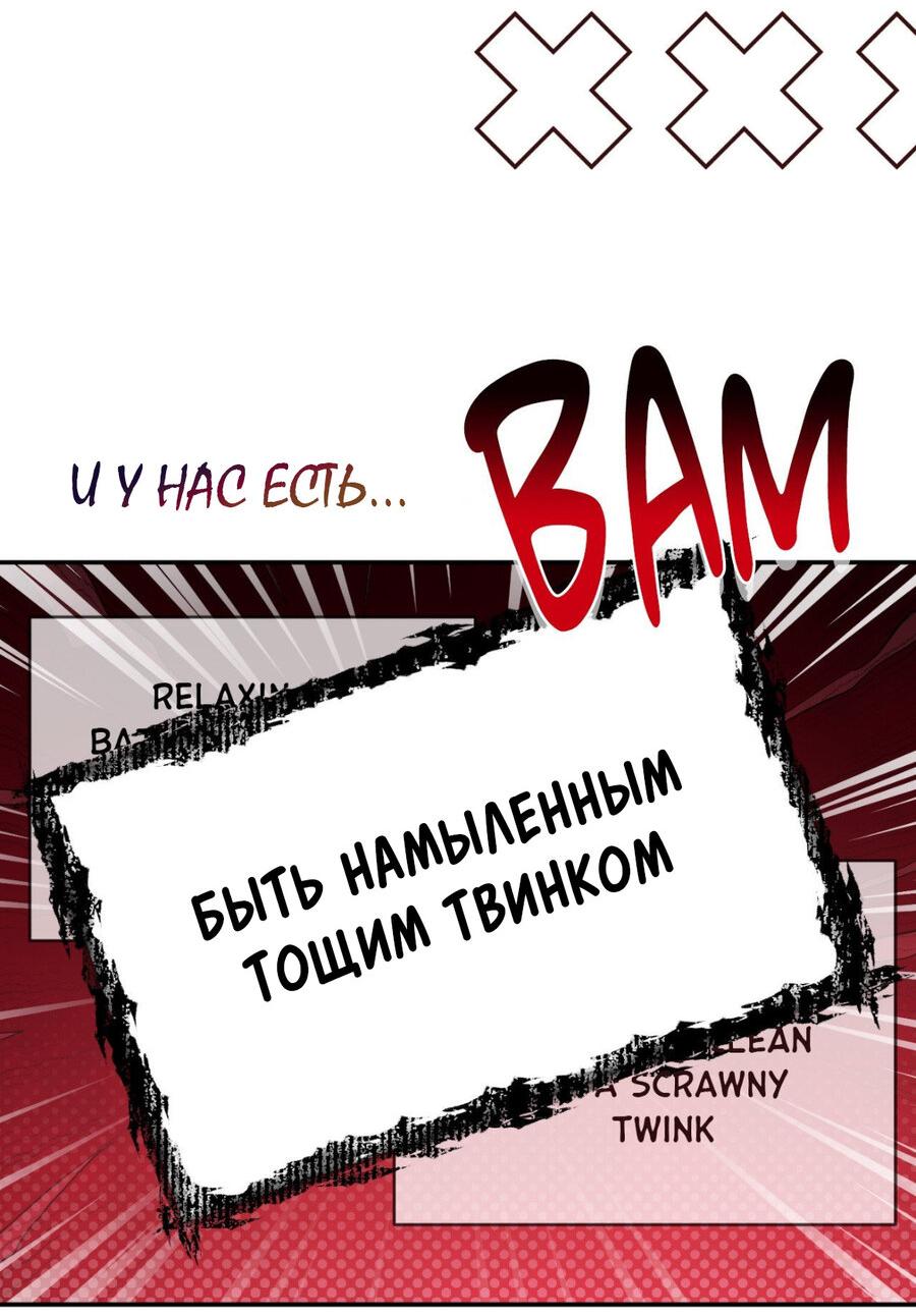 Манга Да будет месть! - Глава 10 Страница 63