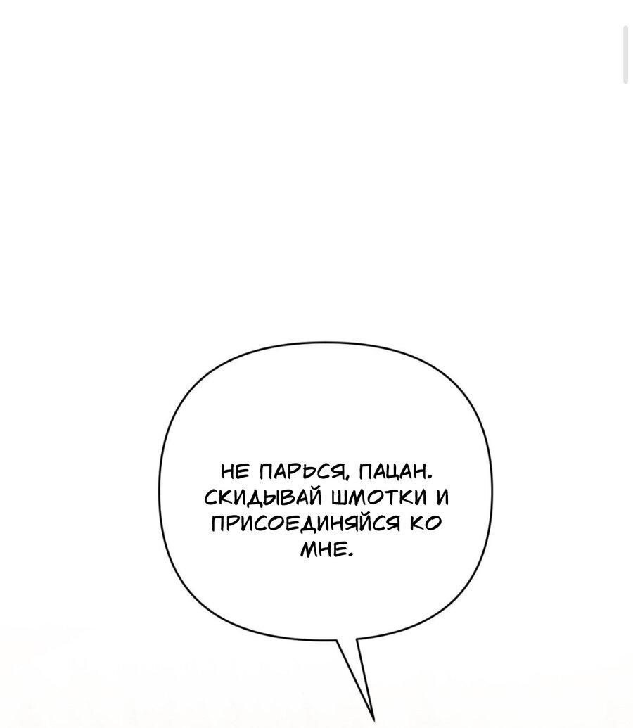 Манга Да будет месть! - Глава 10 Страница 78