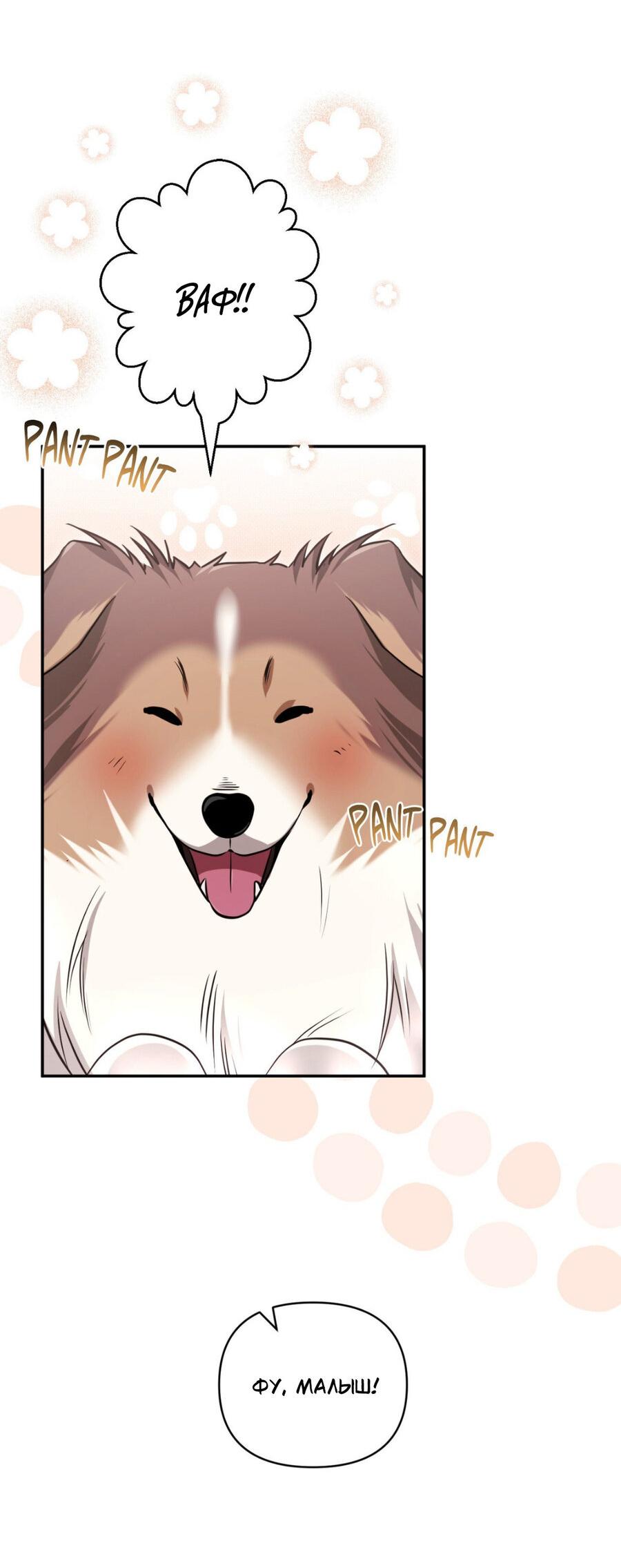 Манга Да будет месть! - Глава 10 Страница 16