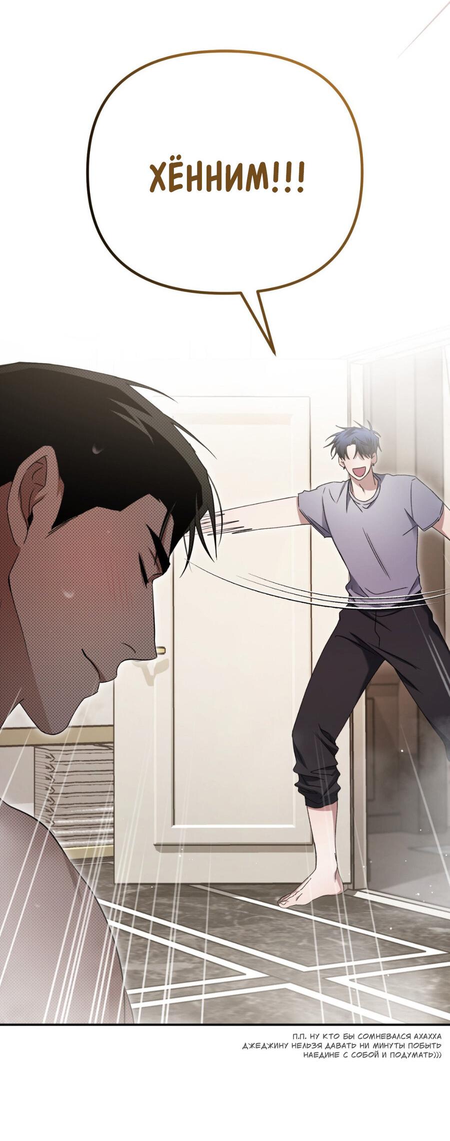 Манга Да будет месть! - Глава 10 Страница 56