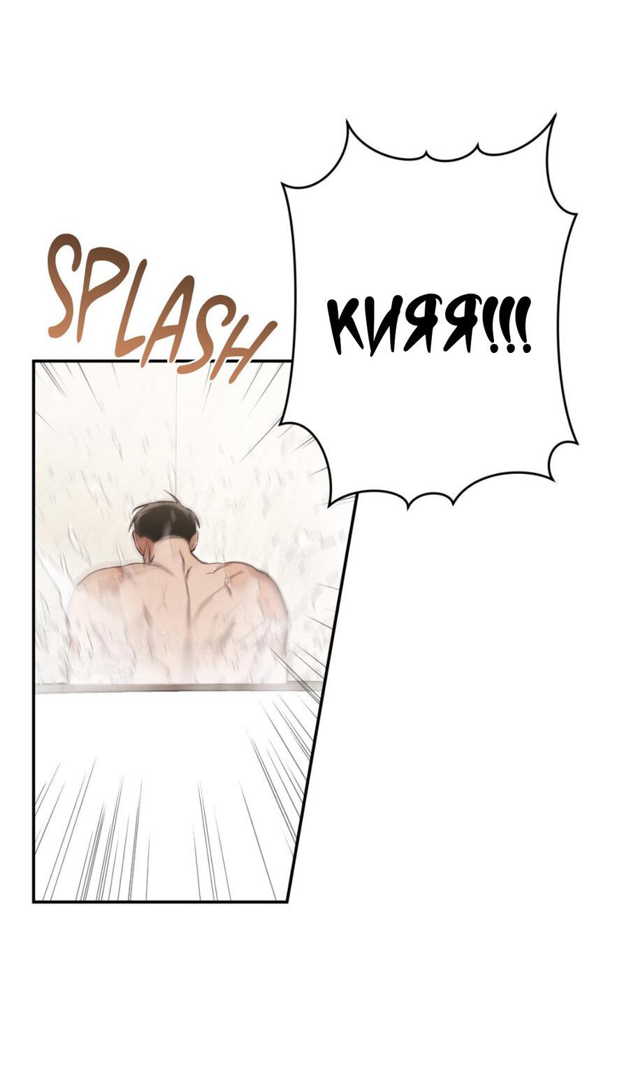 Манга Да будет месть! - Глава 10 Страница 57