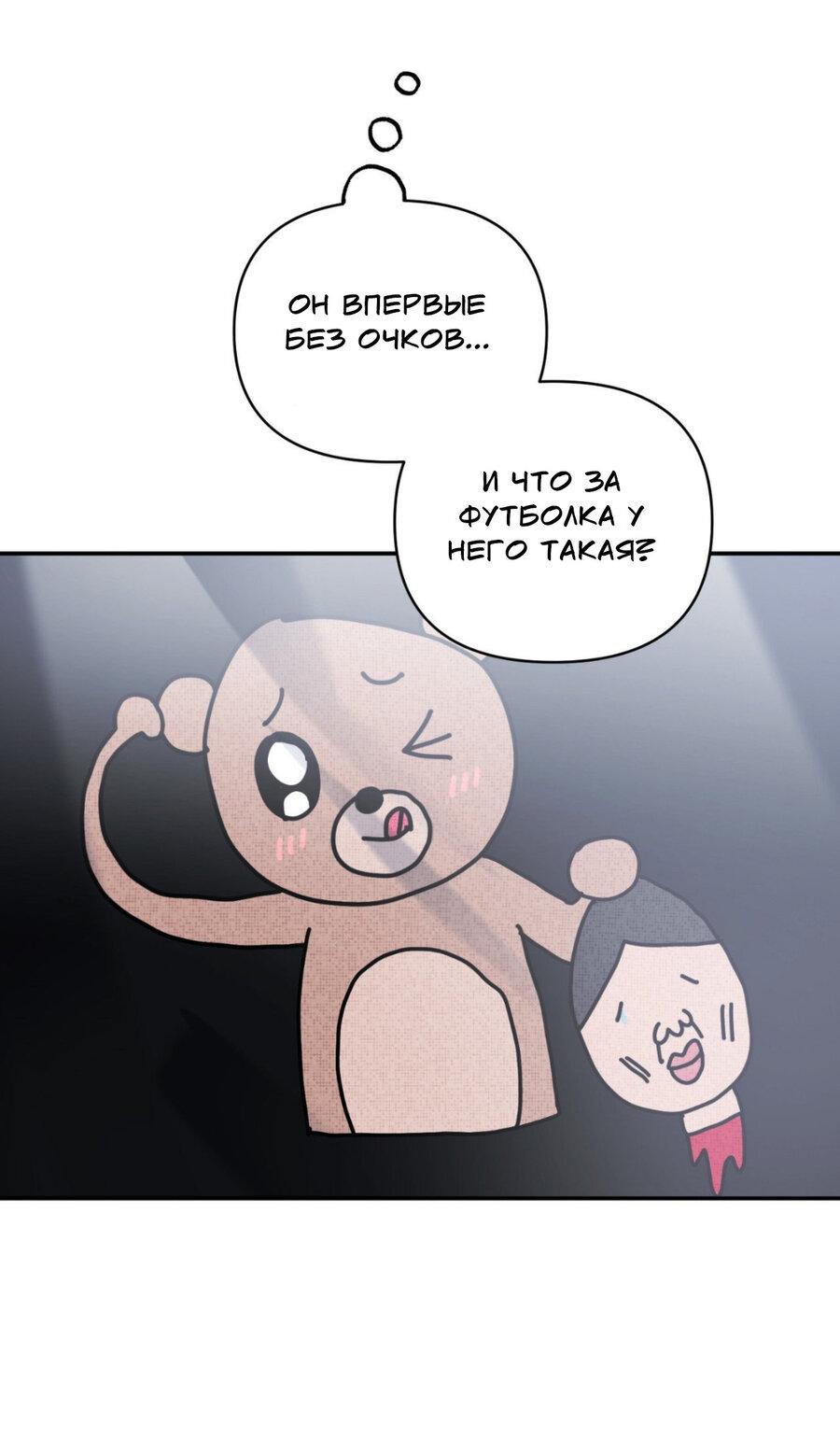 Манга Да будет месть! - Глава 10 Страница 21