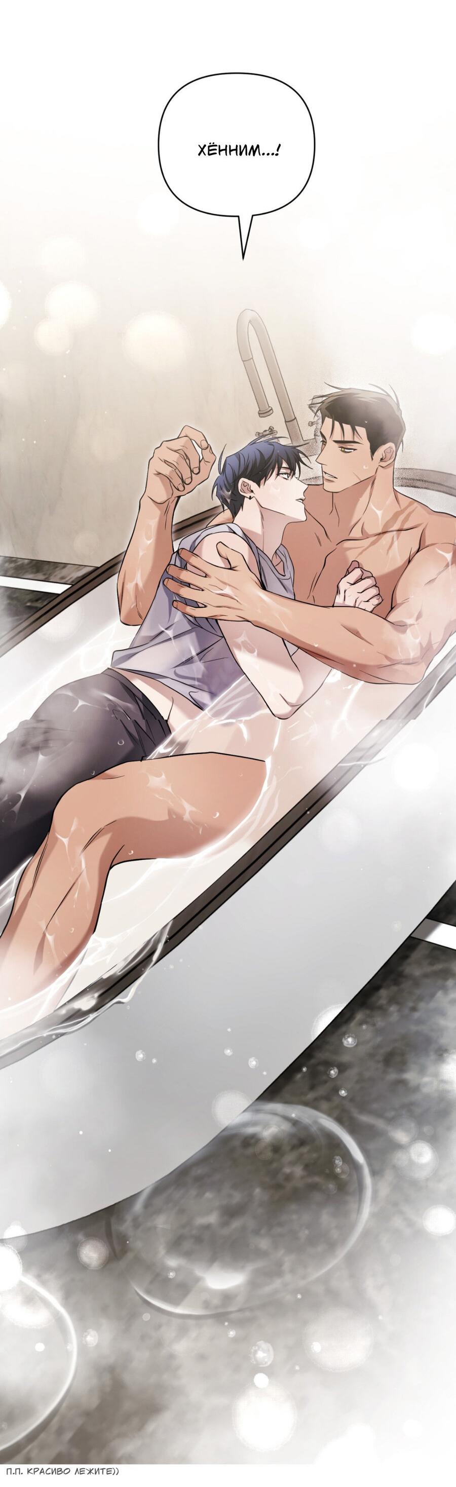 Манга Да будет месть! - Глава 10 Страница 70