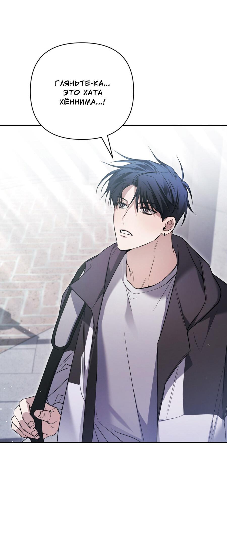 Манга Да будет месть! - Глава 10 Страница 3