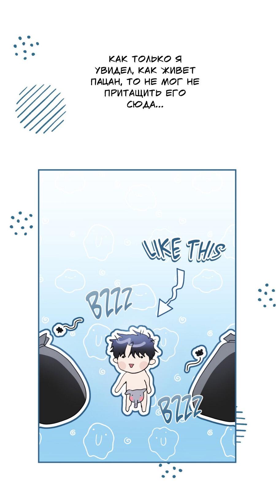 Манга Да будет месть! - Глава 10 Страница 53