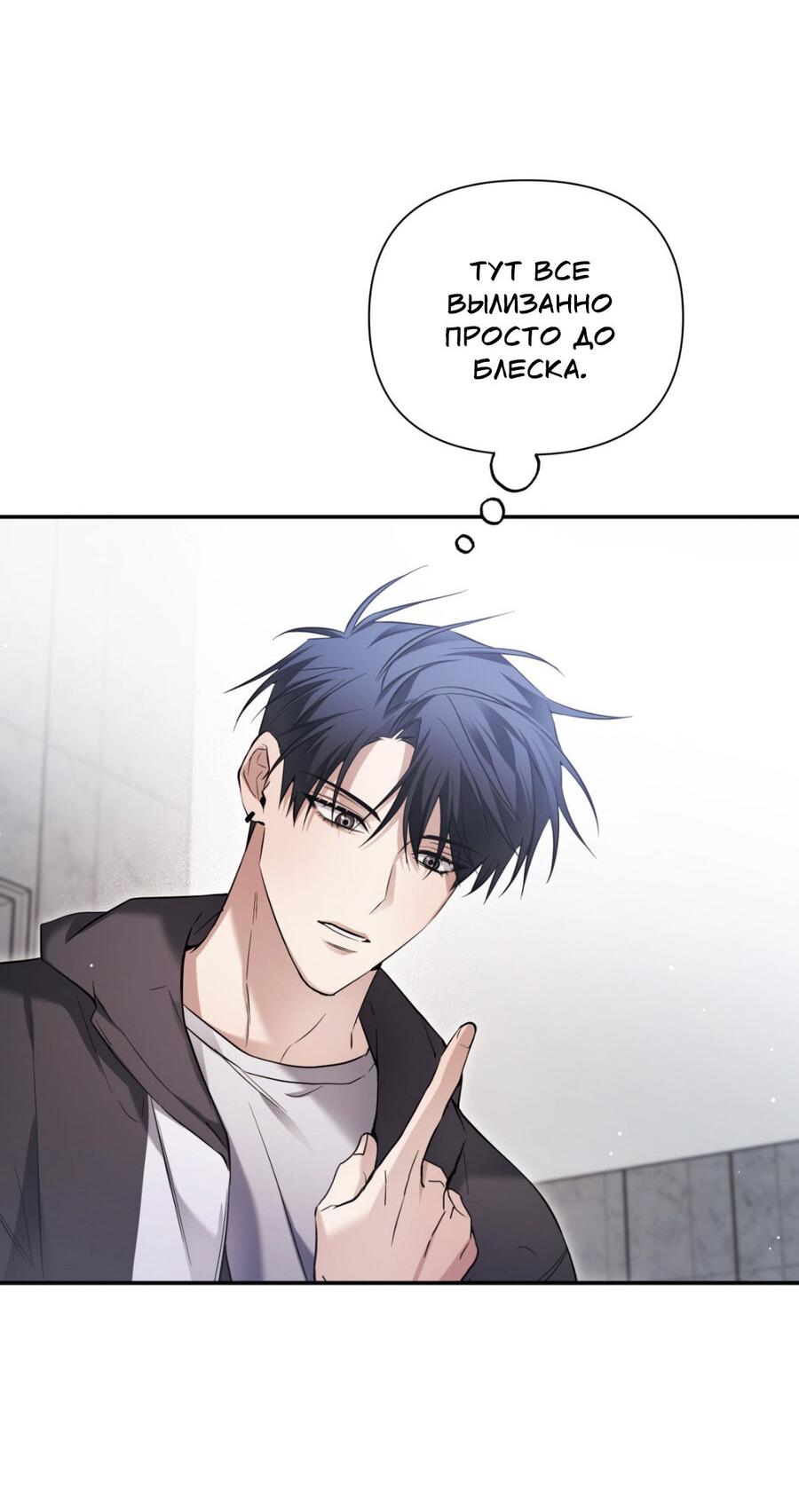 Манга Да будет месть! - Глава 10 Страница 41