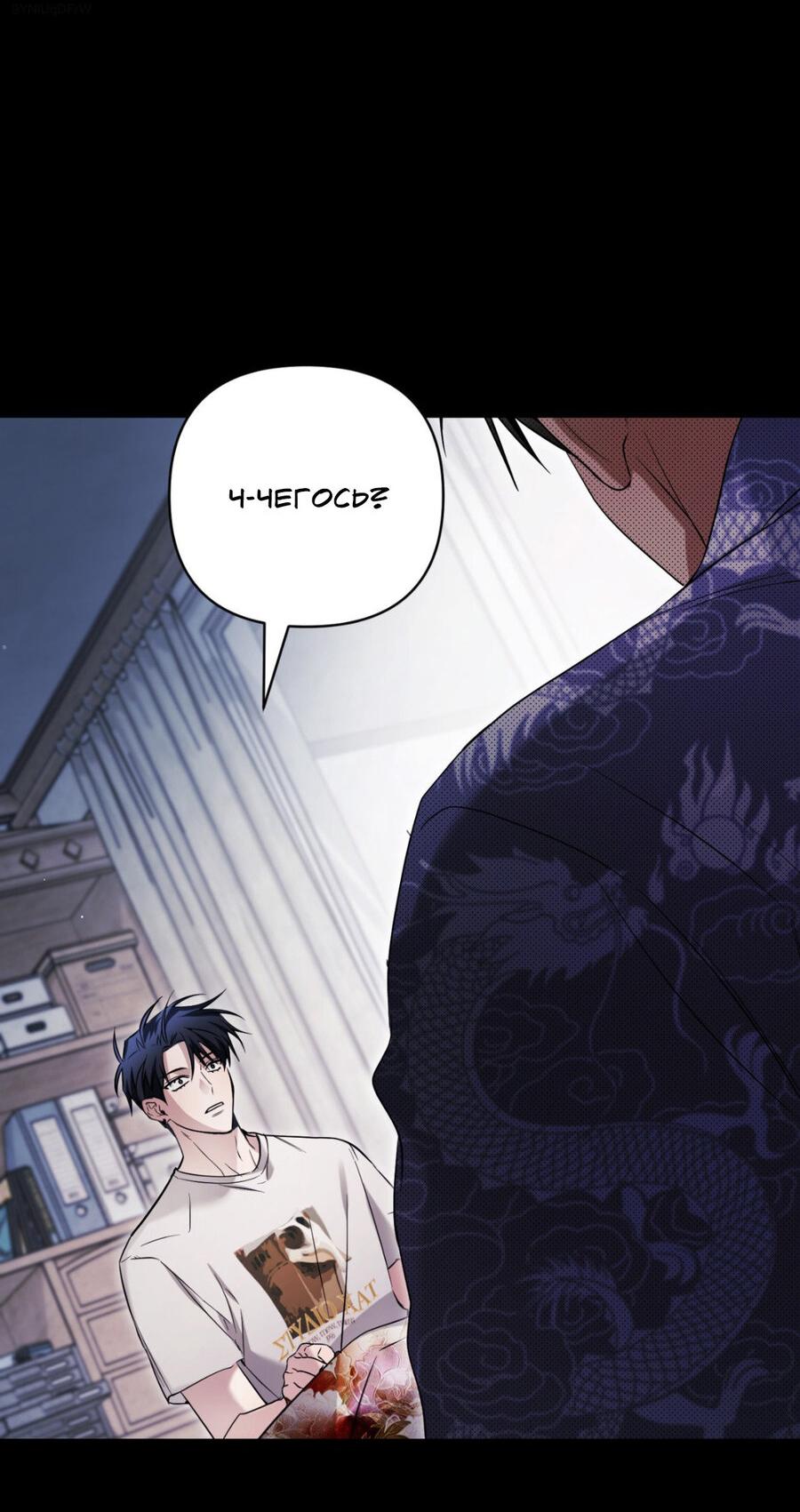 Манга Да будет месть! - Глава 10 Страница 5