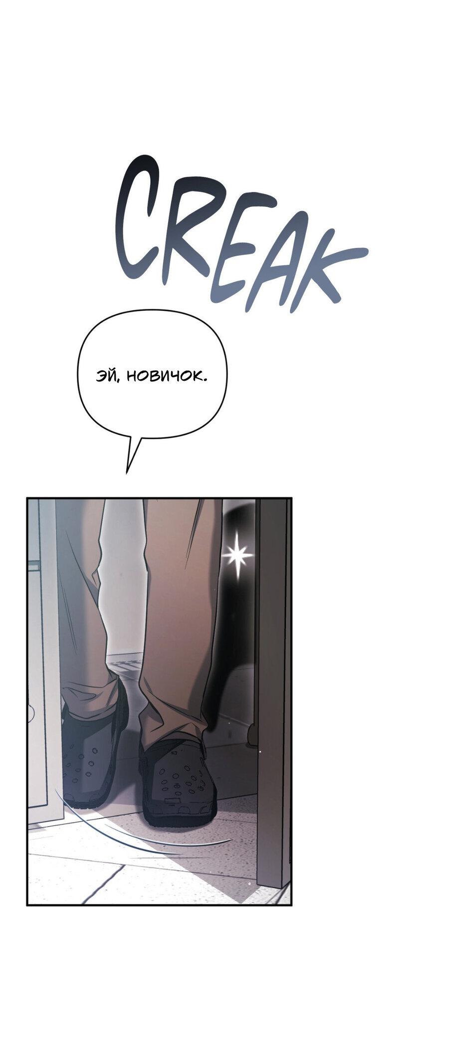 Манга Да будет месть! - Глава 10 Страница 12