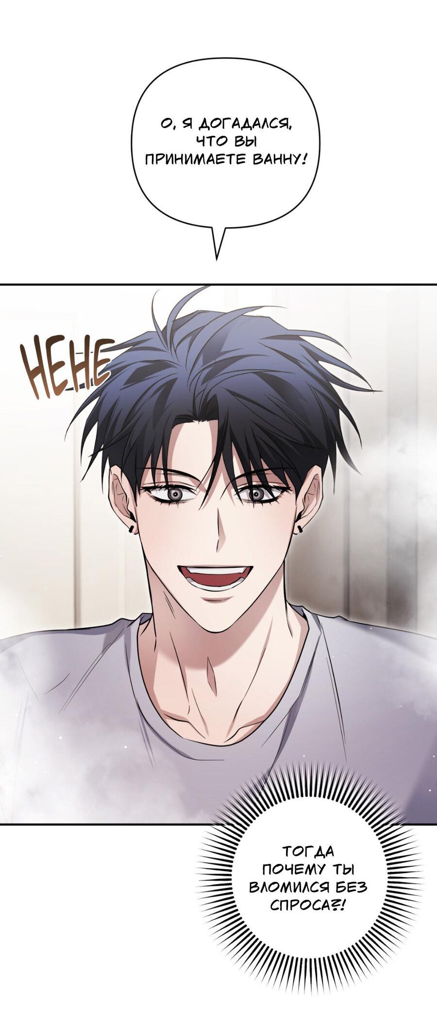 Манга Да будет месть! - Глава 10 Страница 59