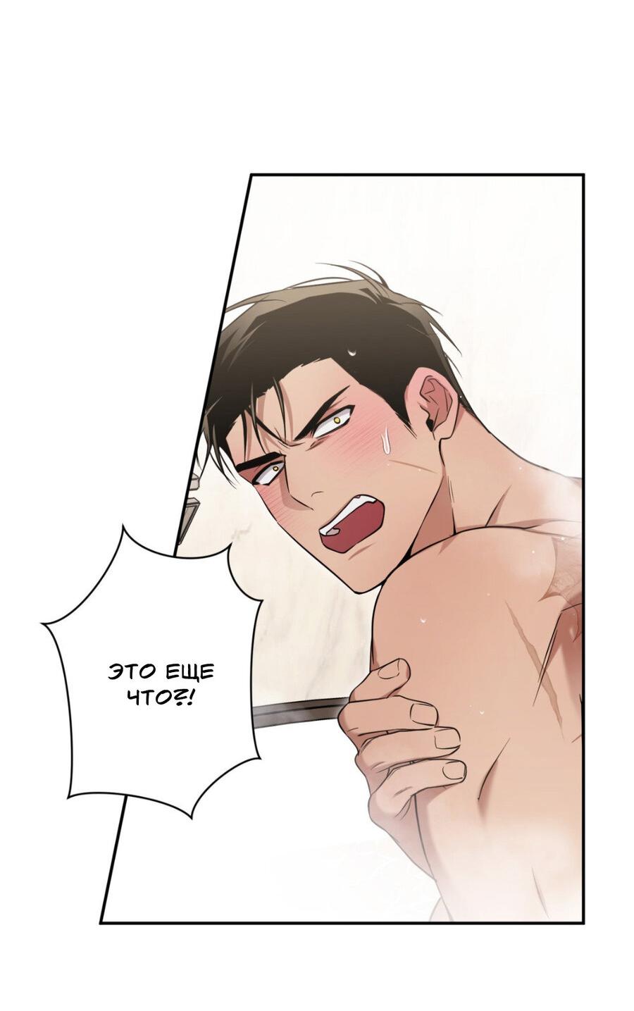 Манга Да будет месть! - Глава 10 Страница 58