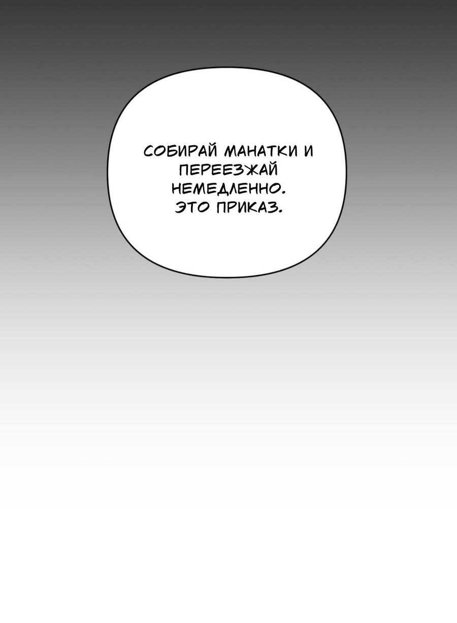 Манга Да будет месть! - Глава 10 Страница 9