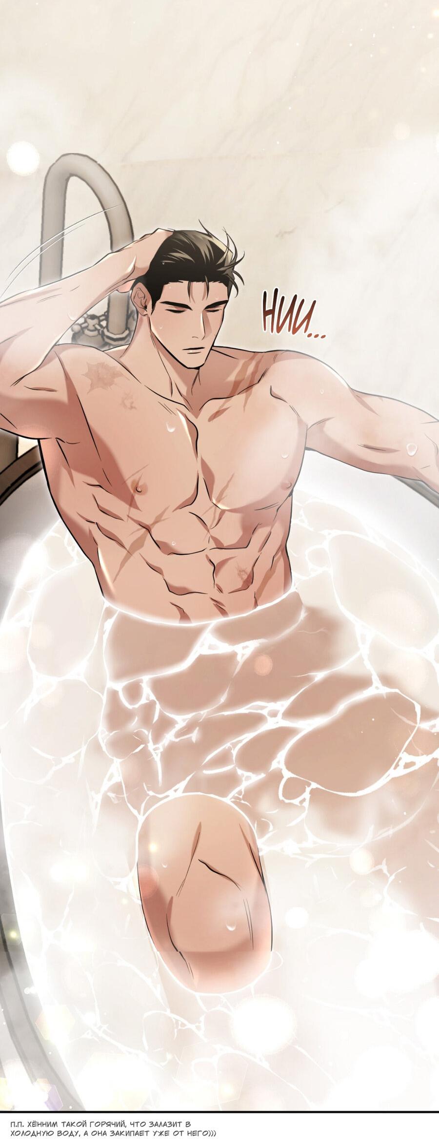 Манга Да будет месть! - Глава 10 Страница 51