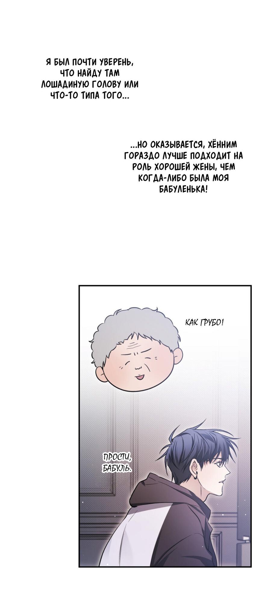 Манга Да будет месть! - Глава 10 Страница 44