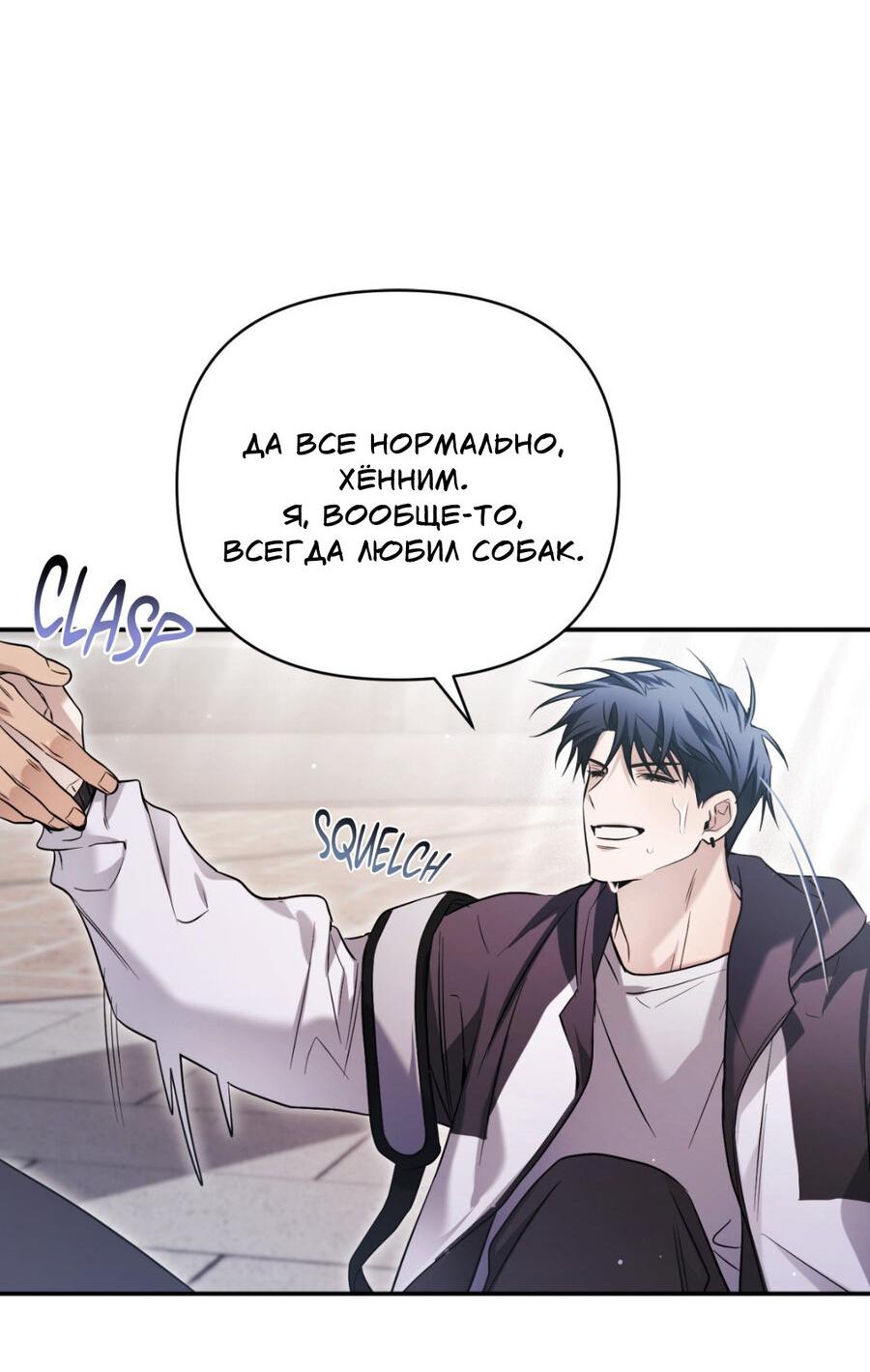 Манга Да будет месть! - Глава 10 Страница 20