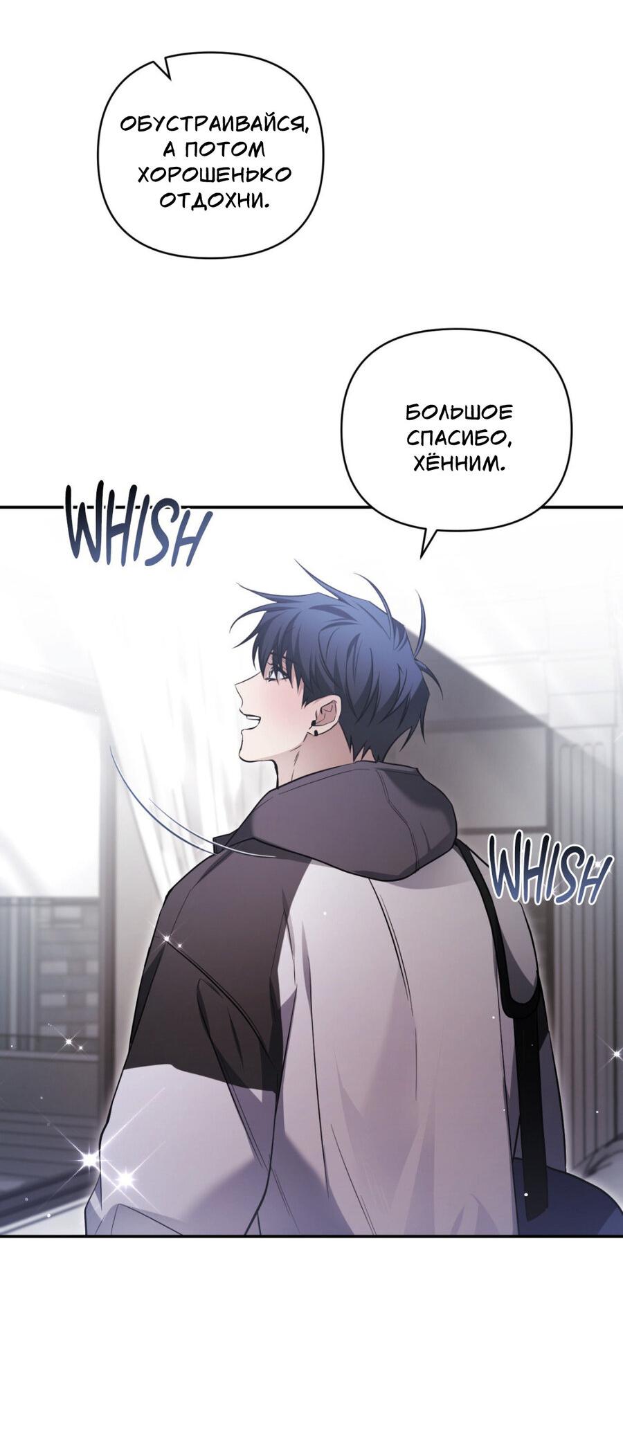 Манга Да будет месть! - Глава 10 Страница 29