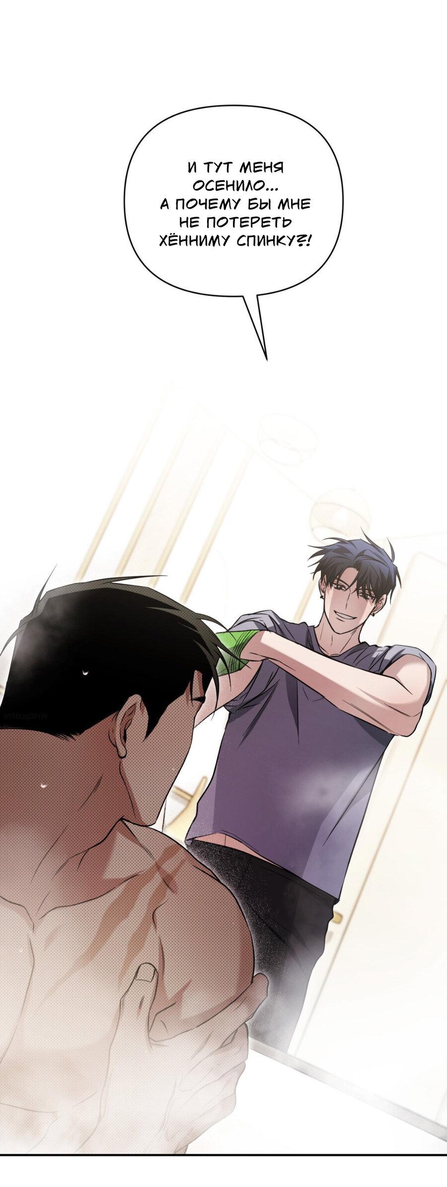 Манга Да будет месть! - Глава 10 Страница 61