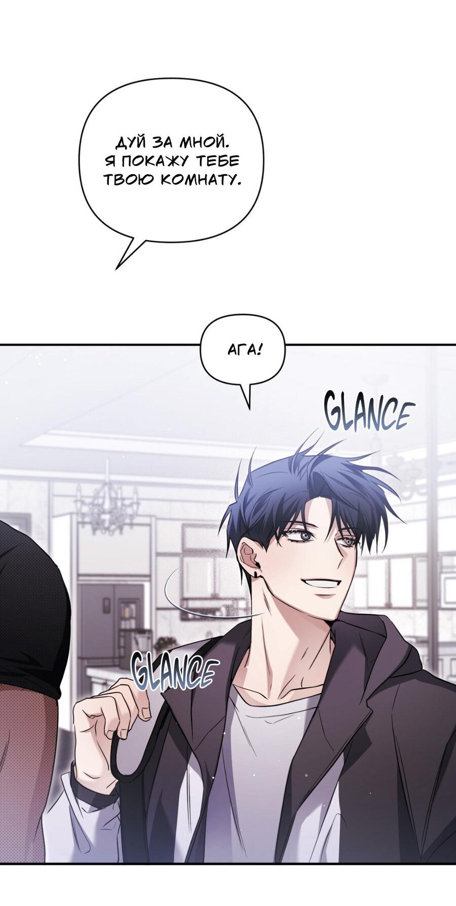 Манга Да будет месть! - Глава 10 Страница 25