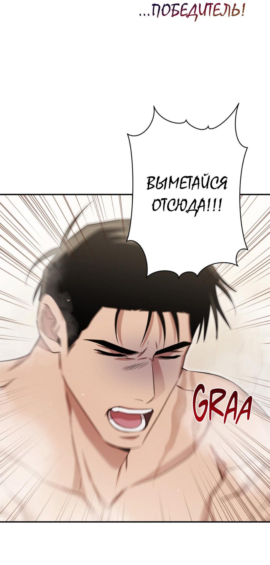 Манга Да будет месть! - Глава 10 Страница 64