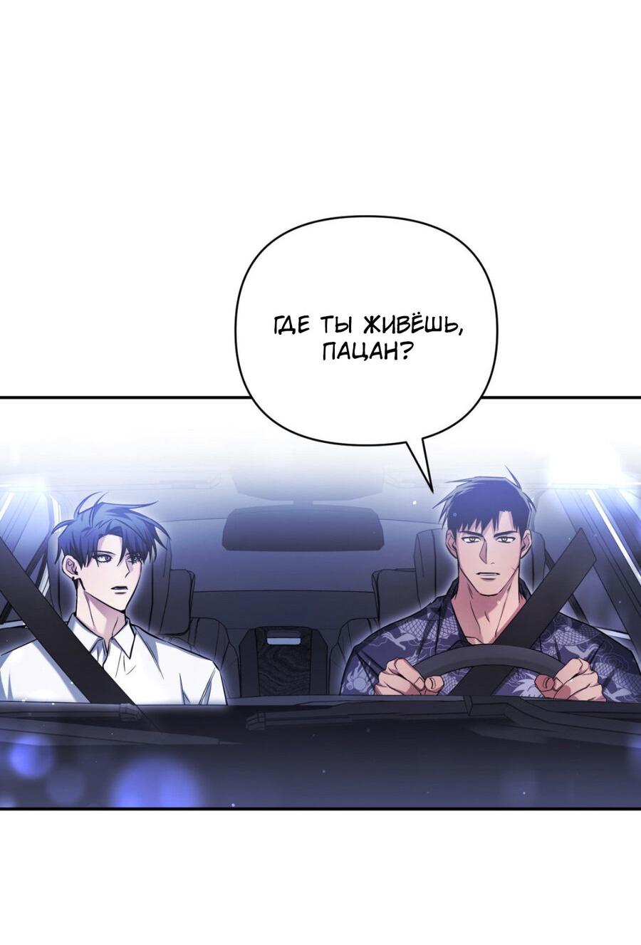 Манга Да будет месть! - Глава 9 Страница 13