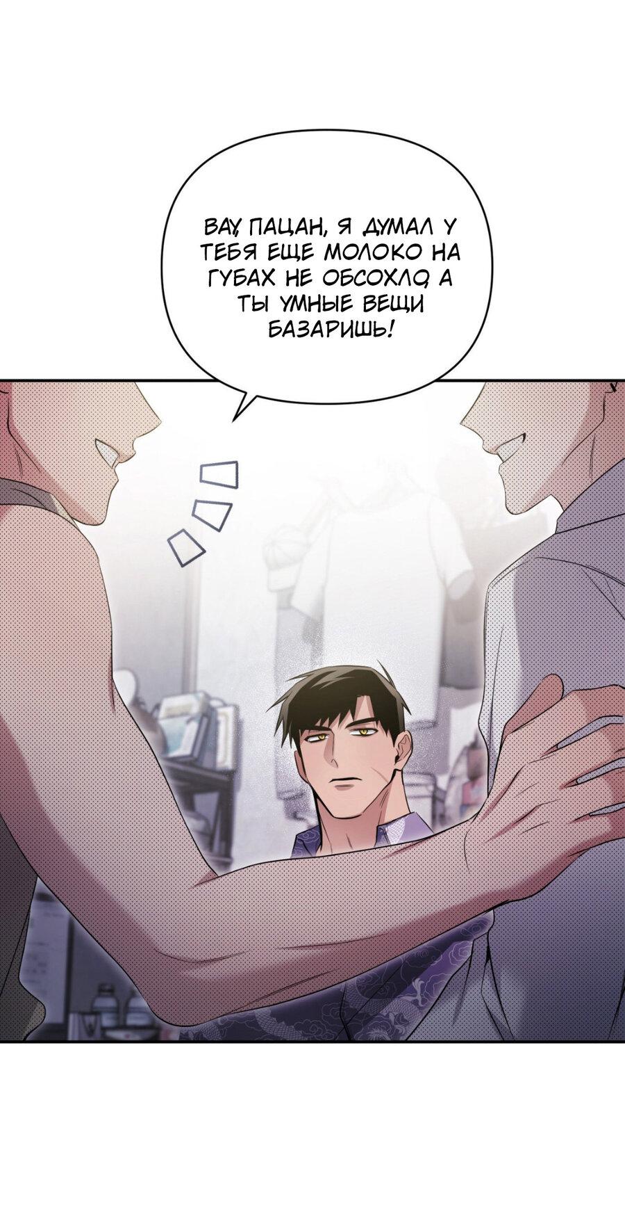 Манга Да будет месть! - Глава 9 Страница 46