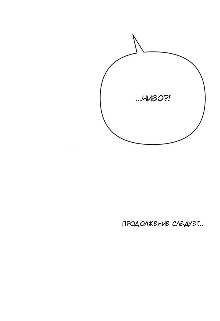 Манга Да будет месть! - Глава 9 Страница 76