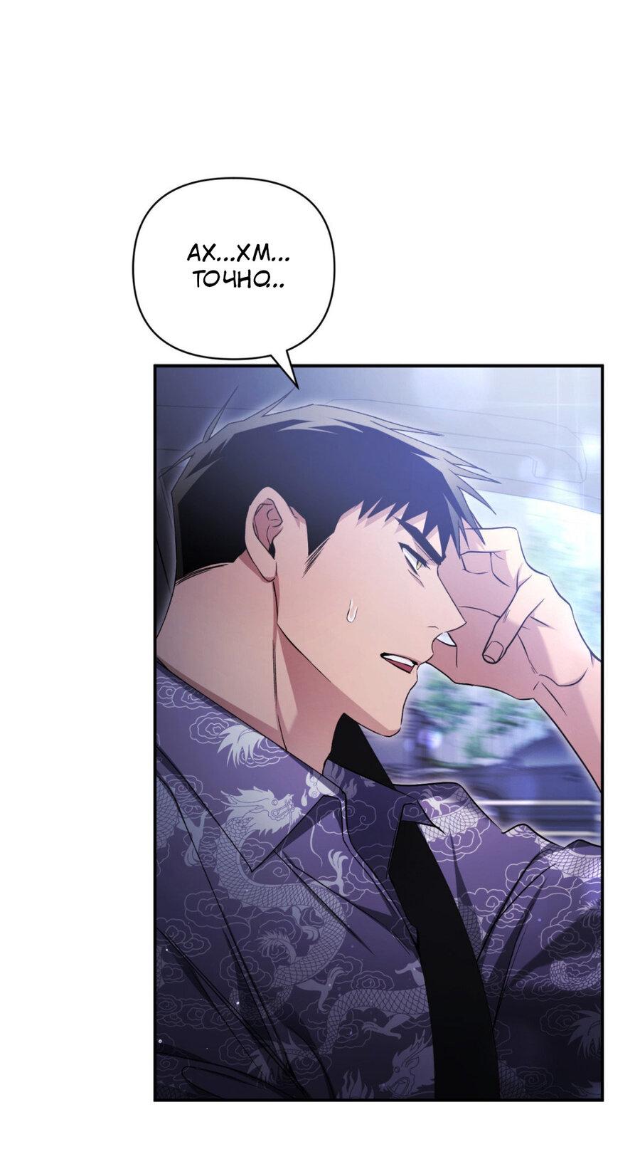 Манга Да будет месть! - Глава 9 Страница 15