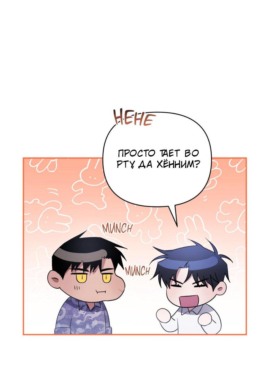 Манга Да будет месть! - Глава 9 Страница 37