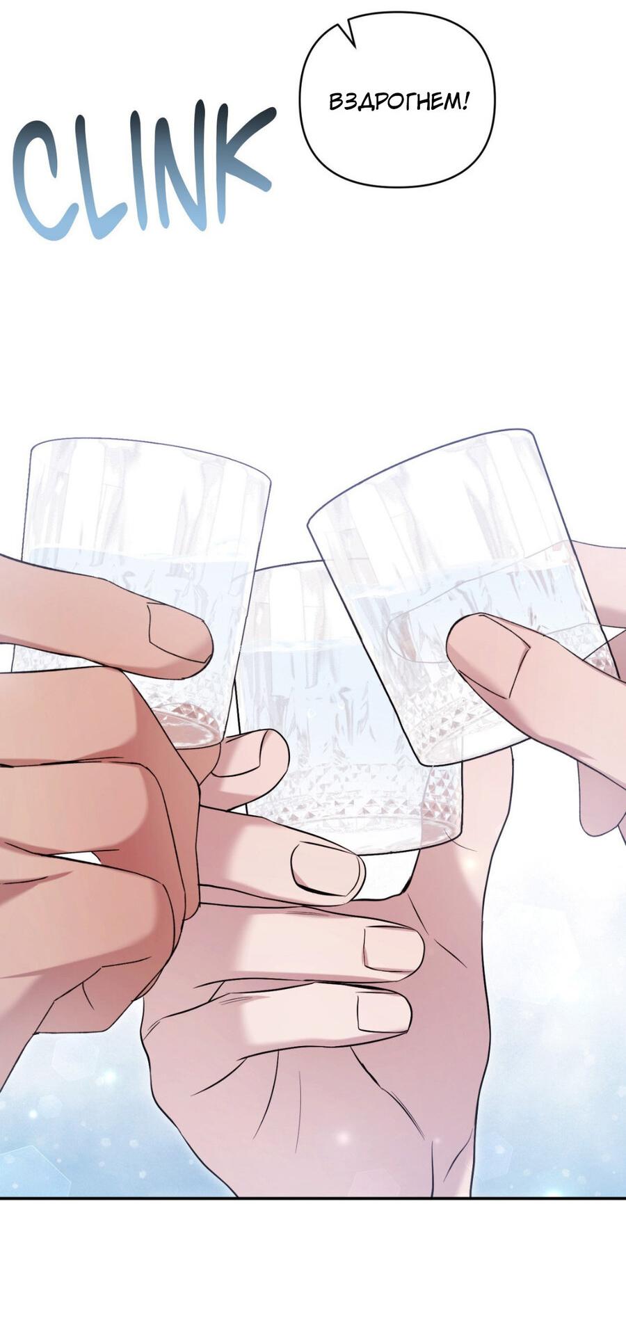 Манга Да будет месть! - Глава 9 Страница 52