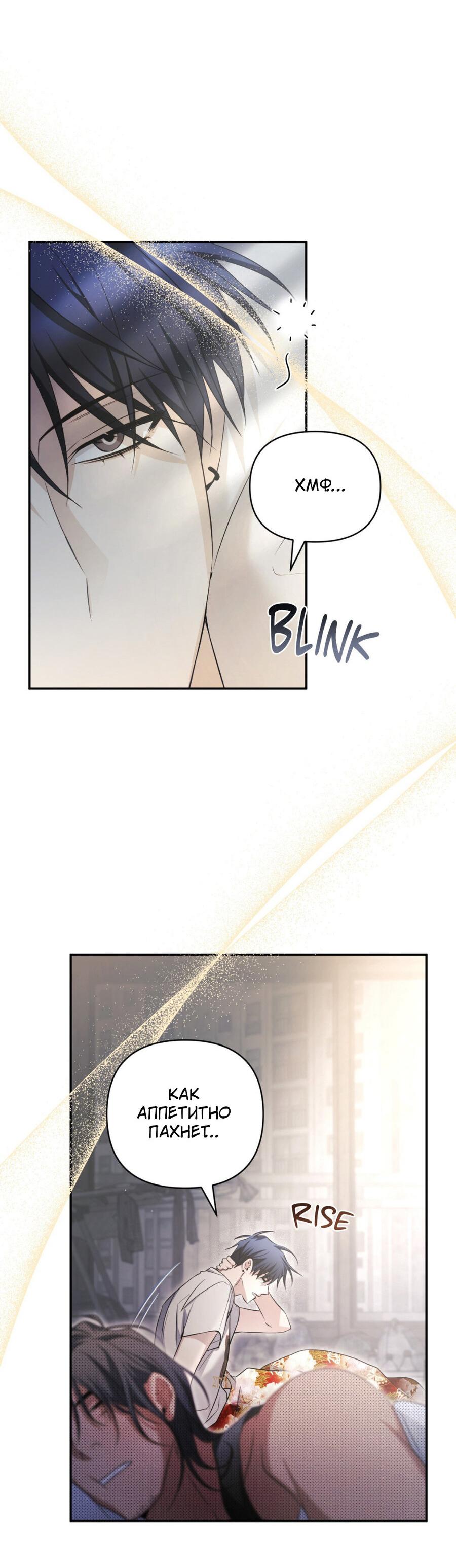 Манга Да будет месть! - Глава 9 Страница 70