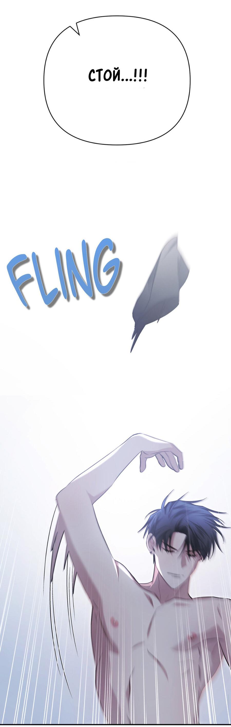 Манга Да будет месть! - Глава 9 Страница 61