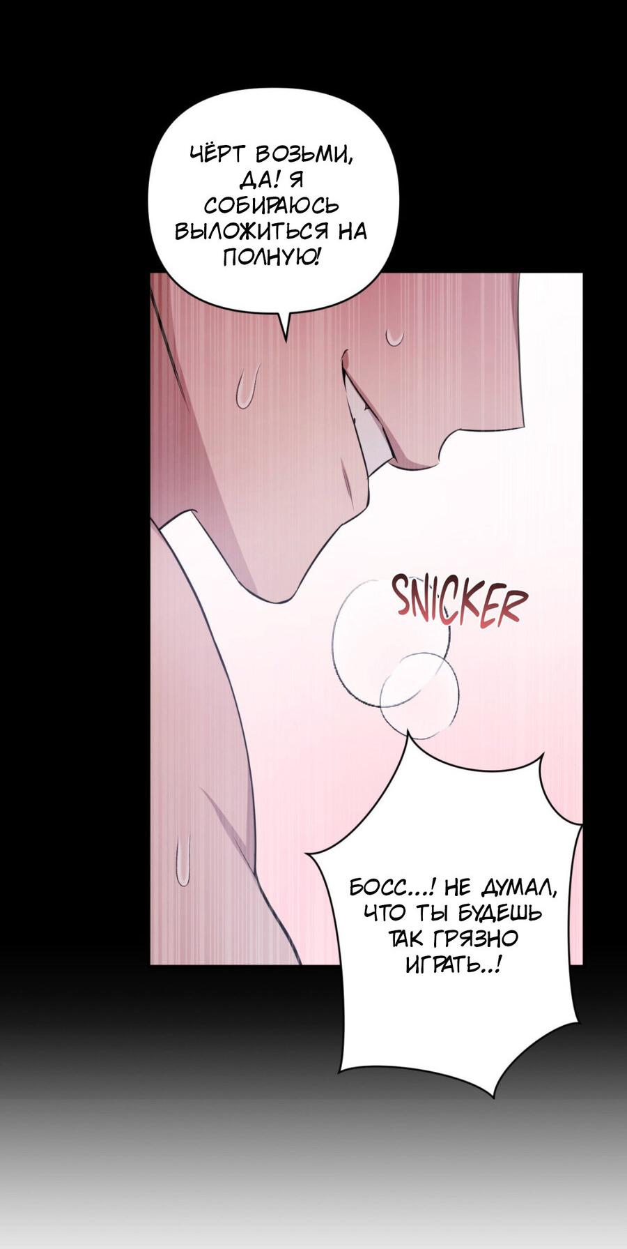 Манга Да будет месть! - Глава 9 Страница 56
