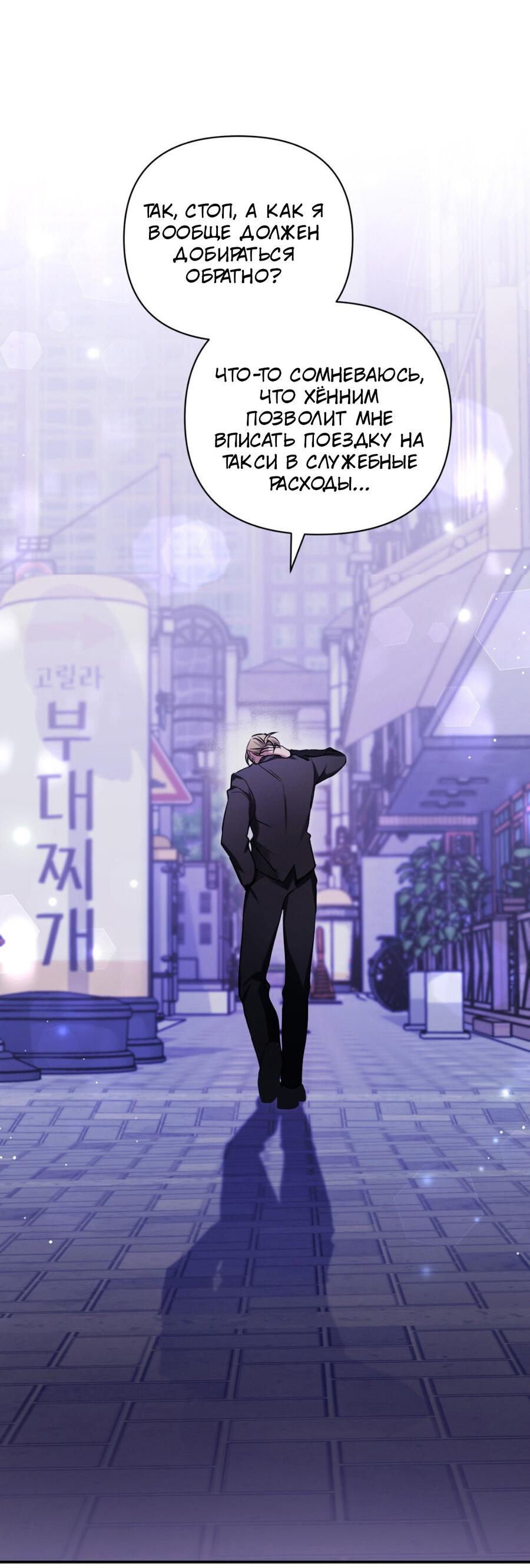 Манга Да будет месть! - Глава 9 Страница 6