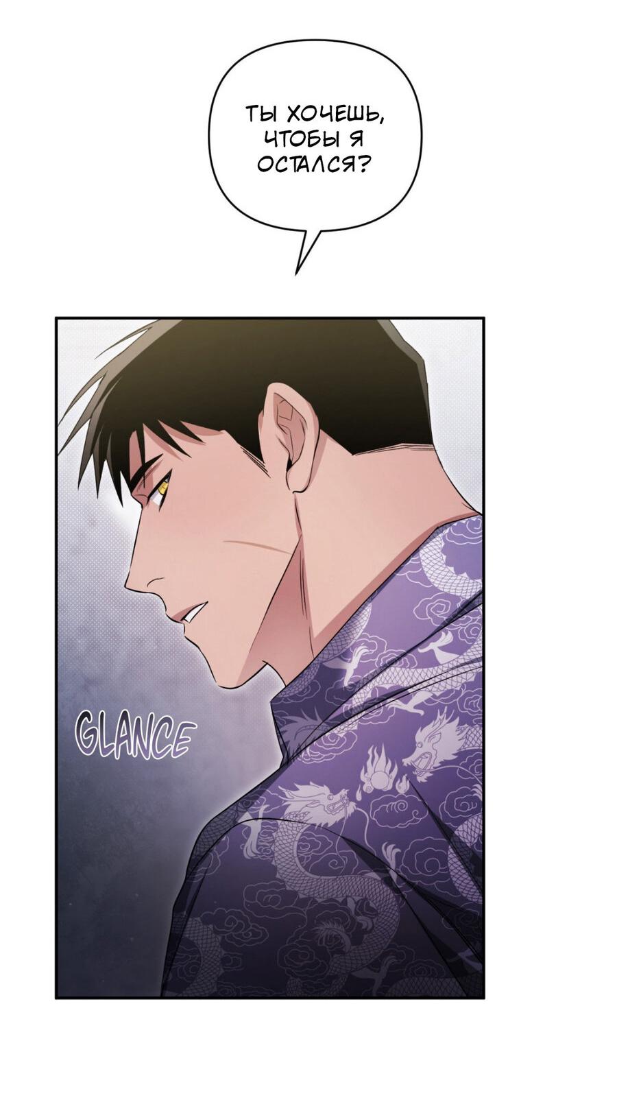 Манга Да будет месть! - Глава 9 Страница 26