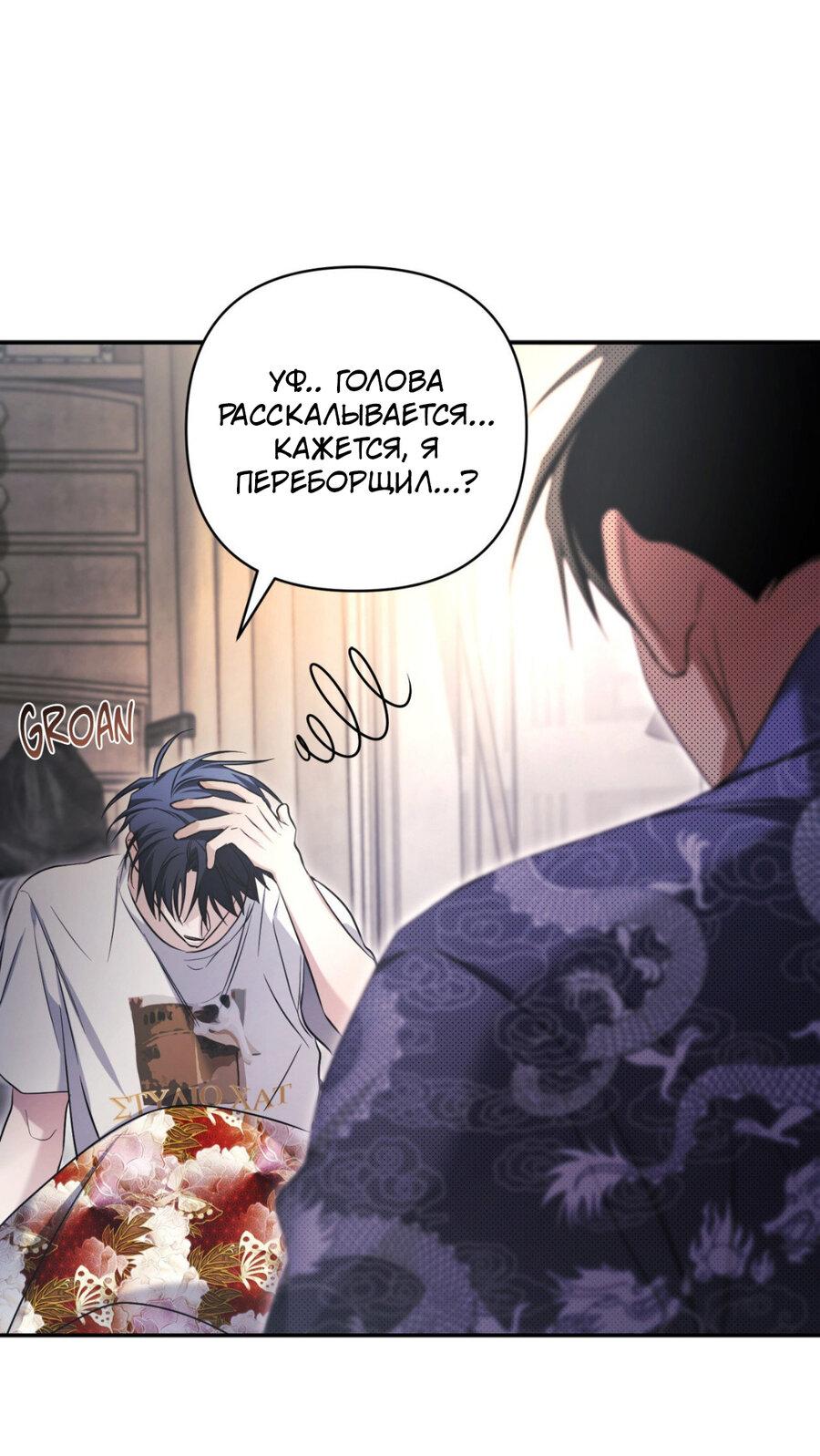 Манга Да будет месть! - Глава 9 Страница 71