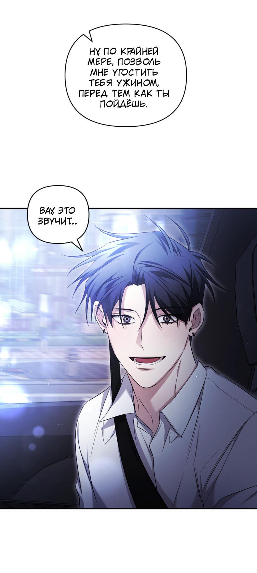 Манга Да будет месть! - Глава 9 Страница 16