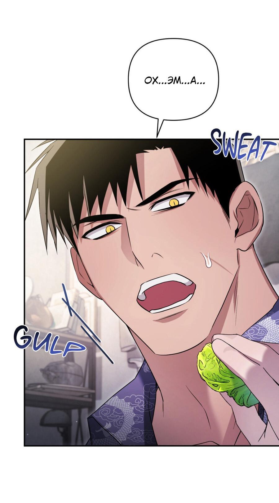 Манга Да будет месть! - Глава 9 Страница 36