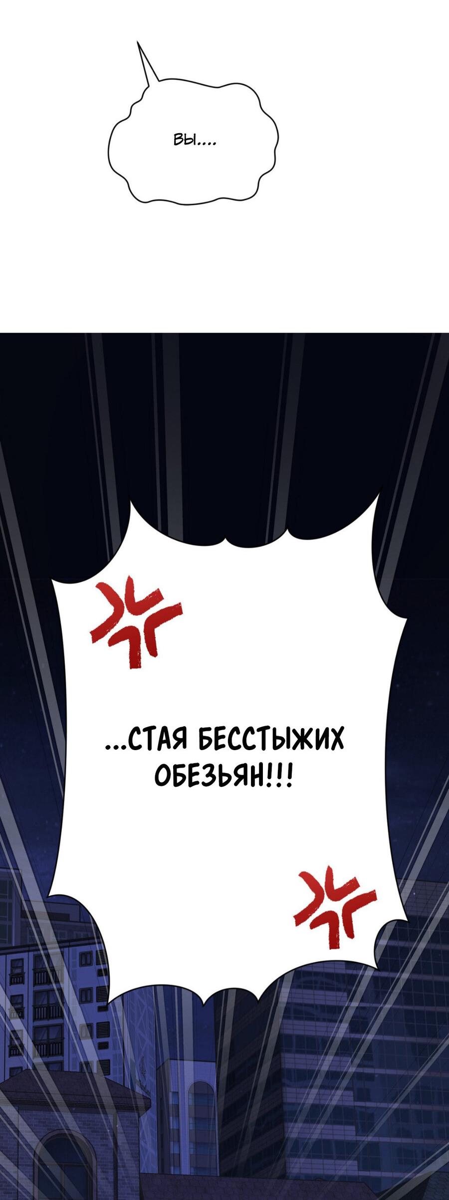 Манга Да будет месть! - Глава 9 Страница 65