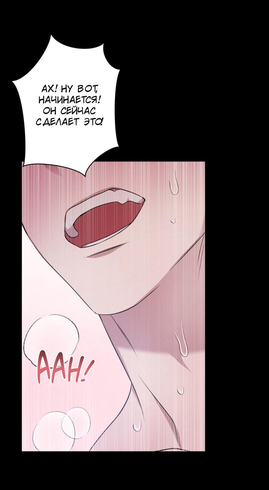 Манга Да будет месть! - Глава 9 Страница 55